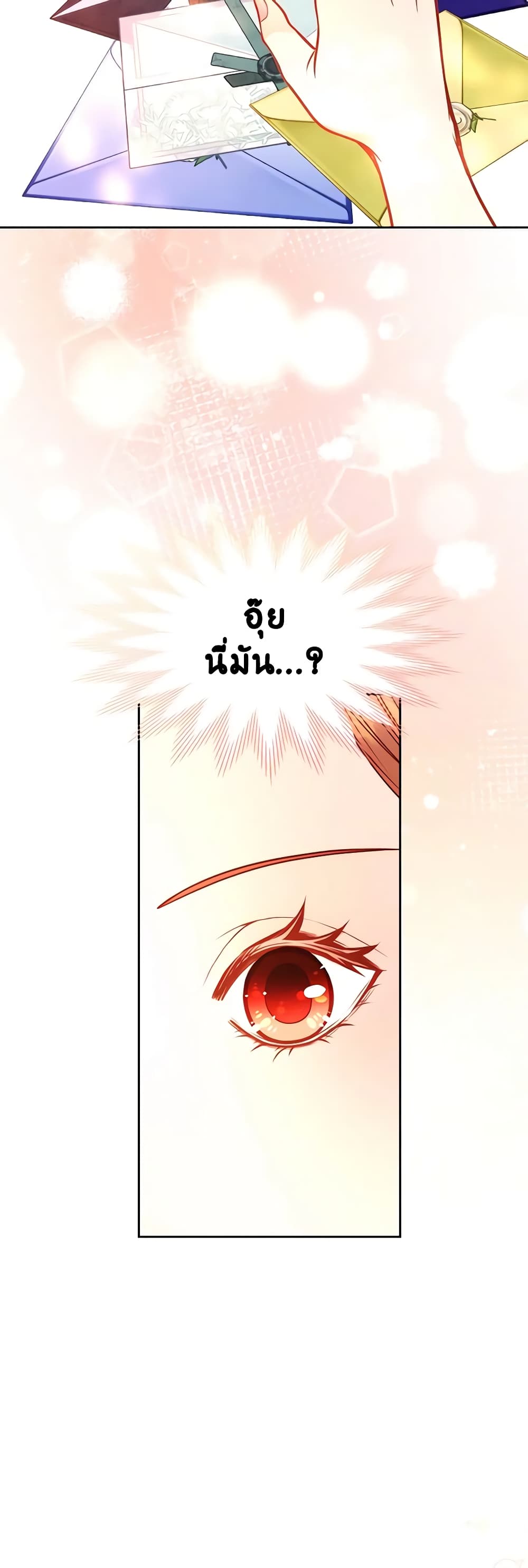 อ่านการ์ตูน The Duchess’s Secret Dressing Room 87 ภาพที่ 16