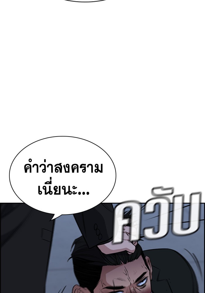 อ่านการ์ตูน True Education 14 ภาพที่ 59