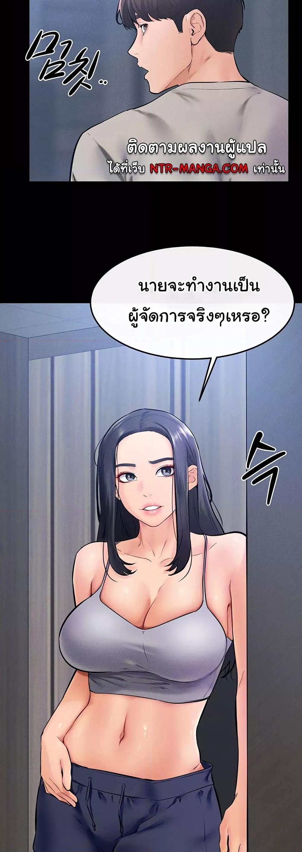 อ่านการ์ตูน My New Family Treats me Well 28 ภาพที่ 10