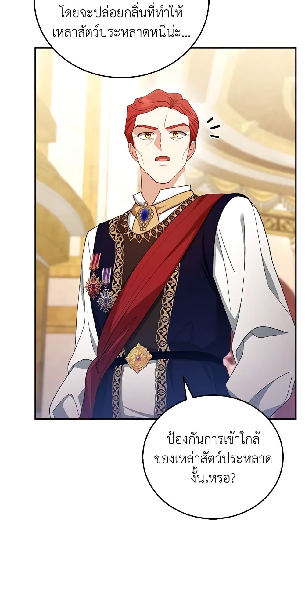 อ่านการ์ตูน I Am Trying To Divorce My Villain Husband, But We Have A Child Series 56 ภาพที่ 67