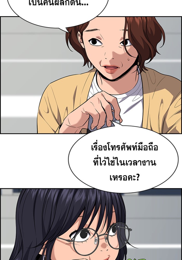 อ่านการ์ตูน True Education 85 ภาพที่ 24