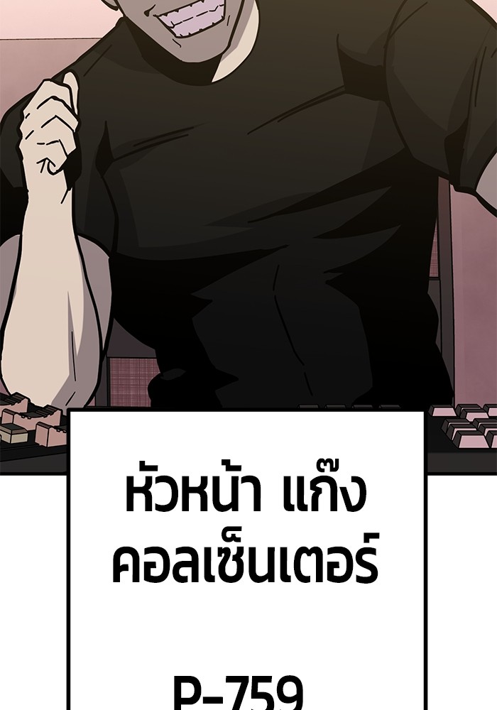 อ่านการ์ตูน Hand over the Money! 43 ภาพที่ 128