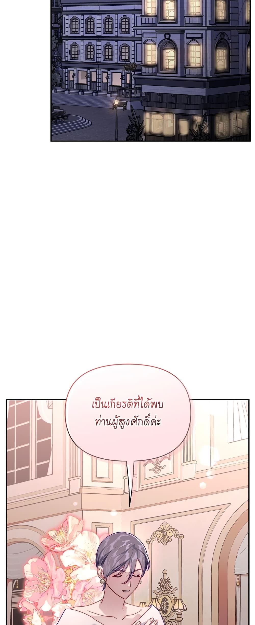 อ่านการ์ตูน Lucia 138 ภาพที่ 16