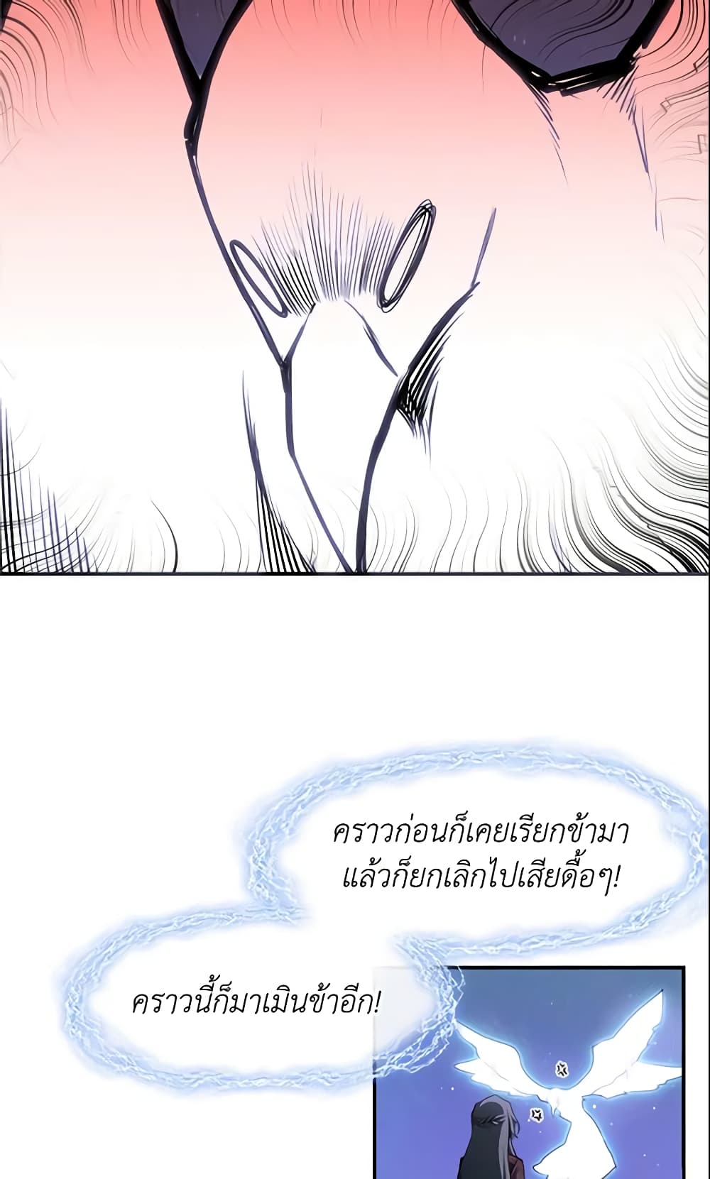 อ่านการ์ตูน I Failed To Throw The Villain Away 21 ภาพที่ 29