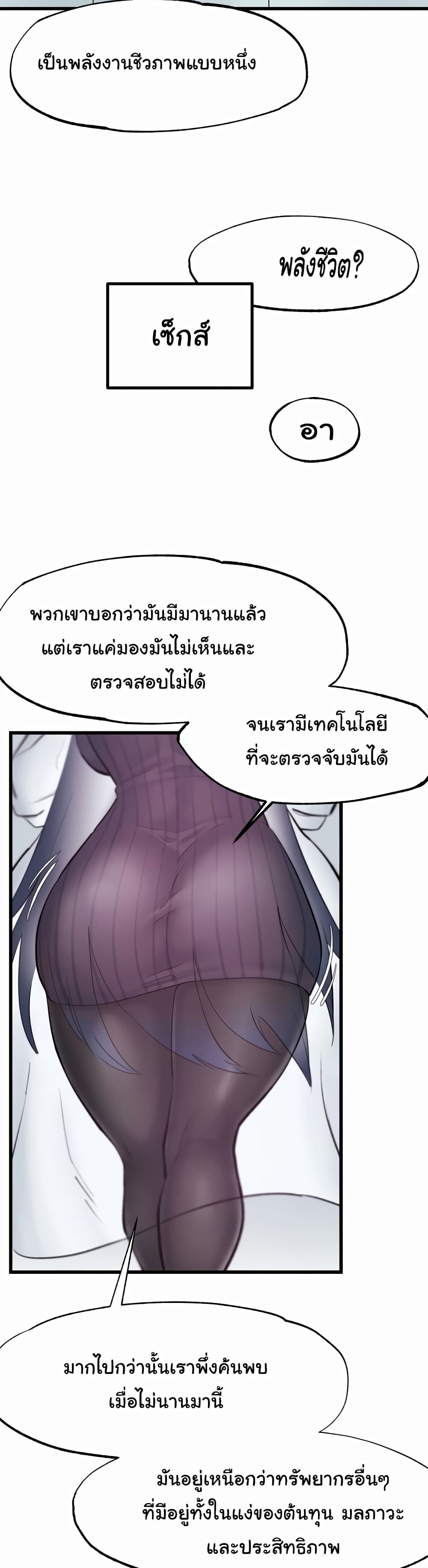 อ่านการ์ตูน Global Sexual Culture Research Institute 2 ภาพที่ 37