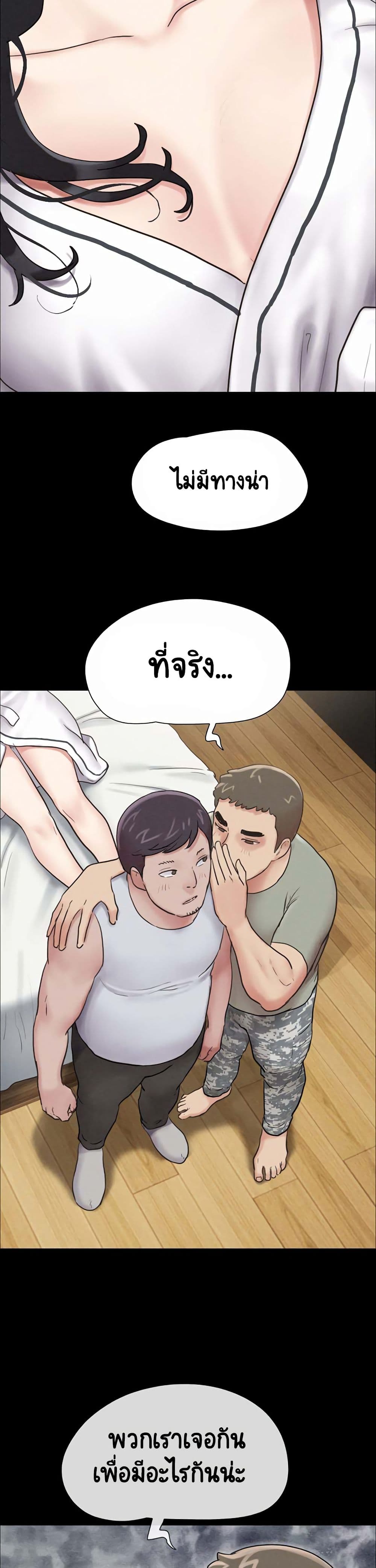 อ่านการ์ตูน Soeun 2 ภาพที่ 25