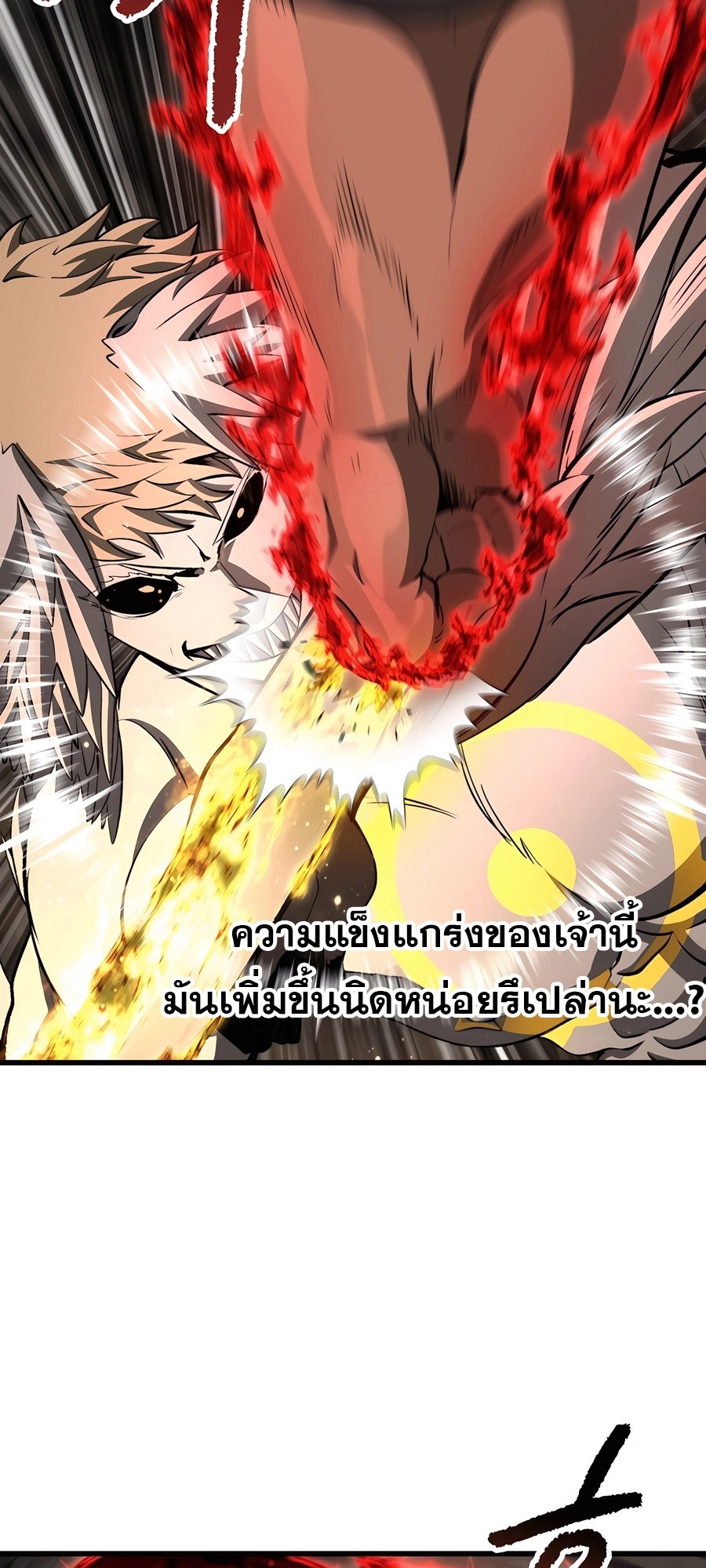 อ่านการ์ตูน Survival Of Blade King 229 ภาพที่ 65