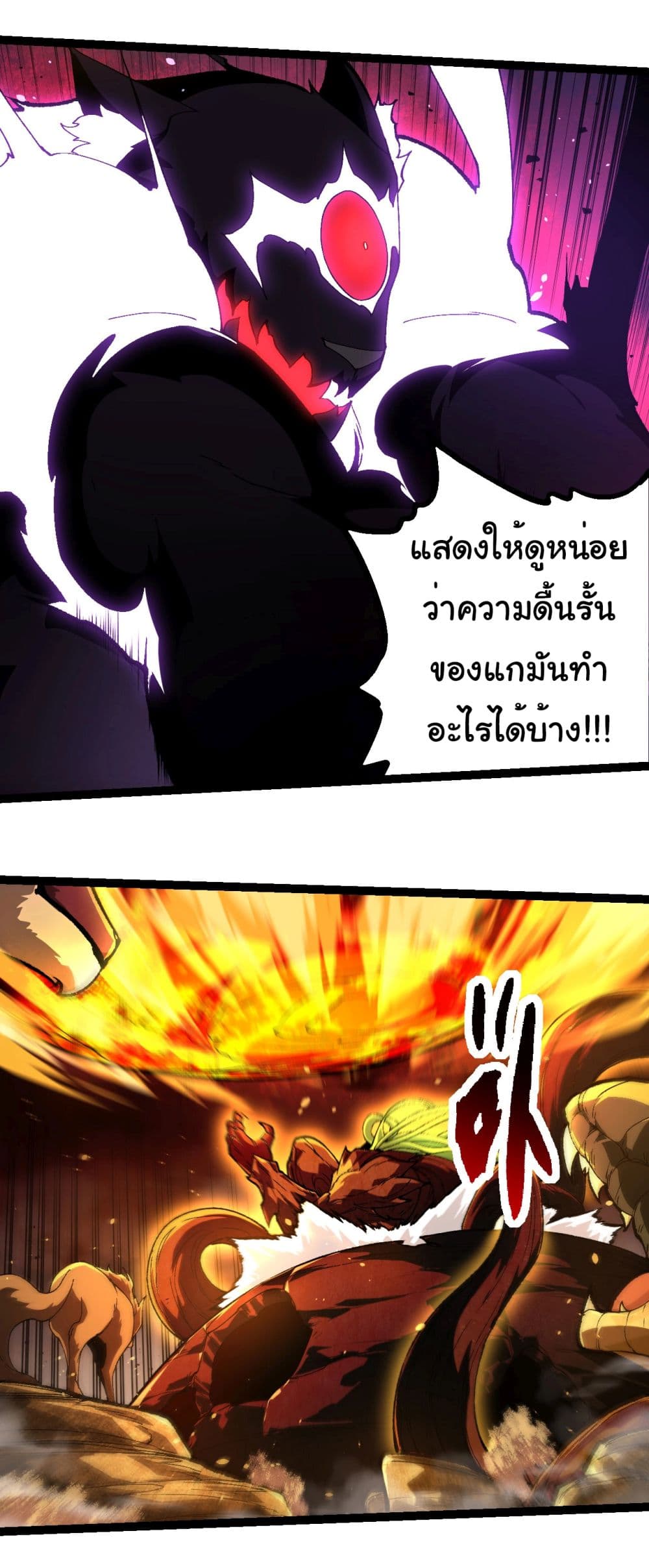 อ่านการ์ตูน Evolution from the Big Tree 232 ภาพที่ 15