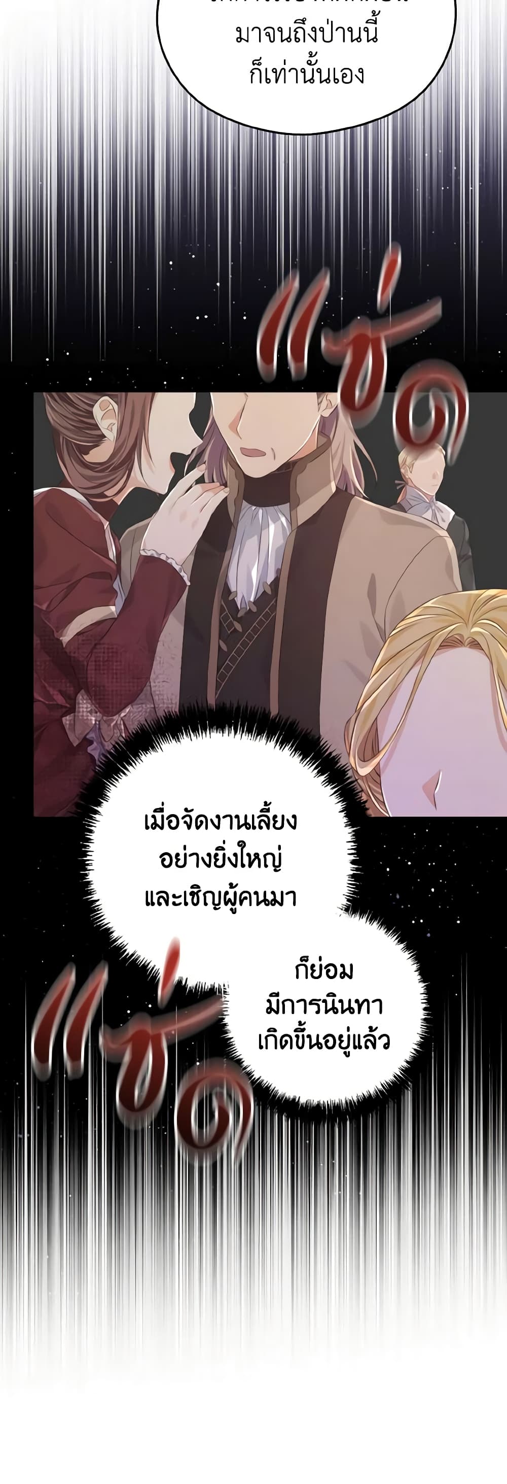 อ่านการ์ตูน My Dear Aster 28 ภาพที่ 43