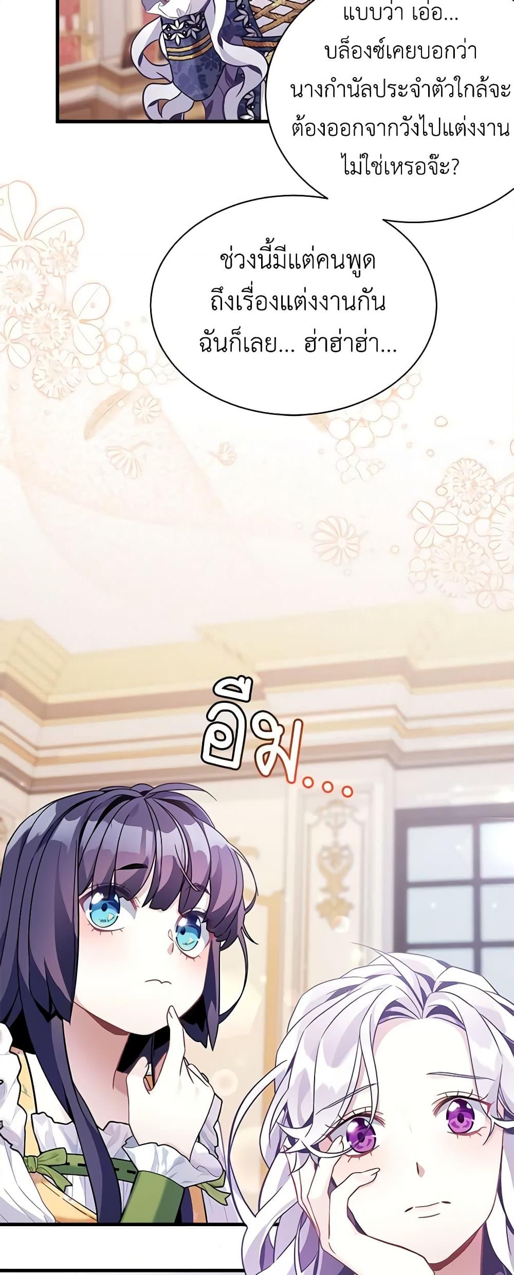 อ่านการ์ตูน Not-Sew-Wicked Stepmom 61 ภาพที่ 34