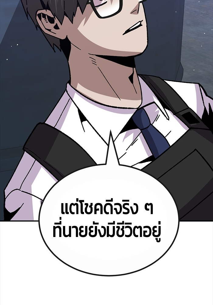 อ่านการ์ตูน Hand over the Money! 23 ภาพที่ 140