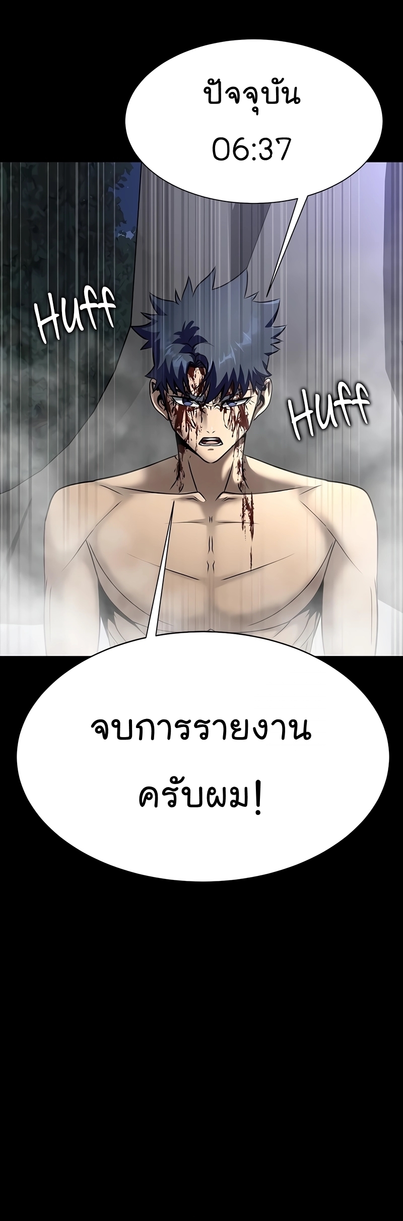 อ่านการ์ตูน Steel-Eating Player 48 ภาพที่ 51