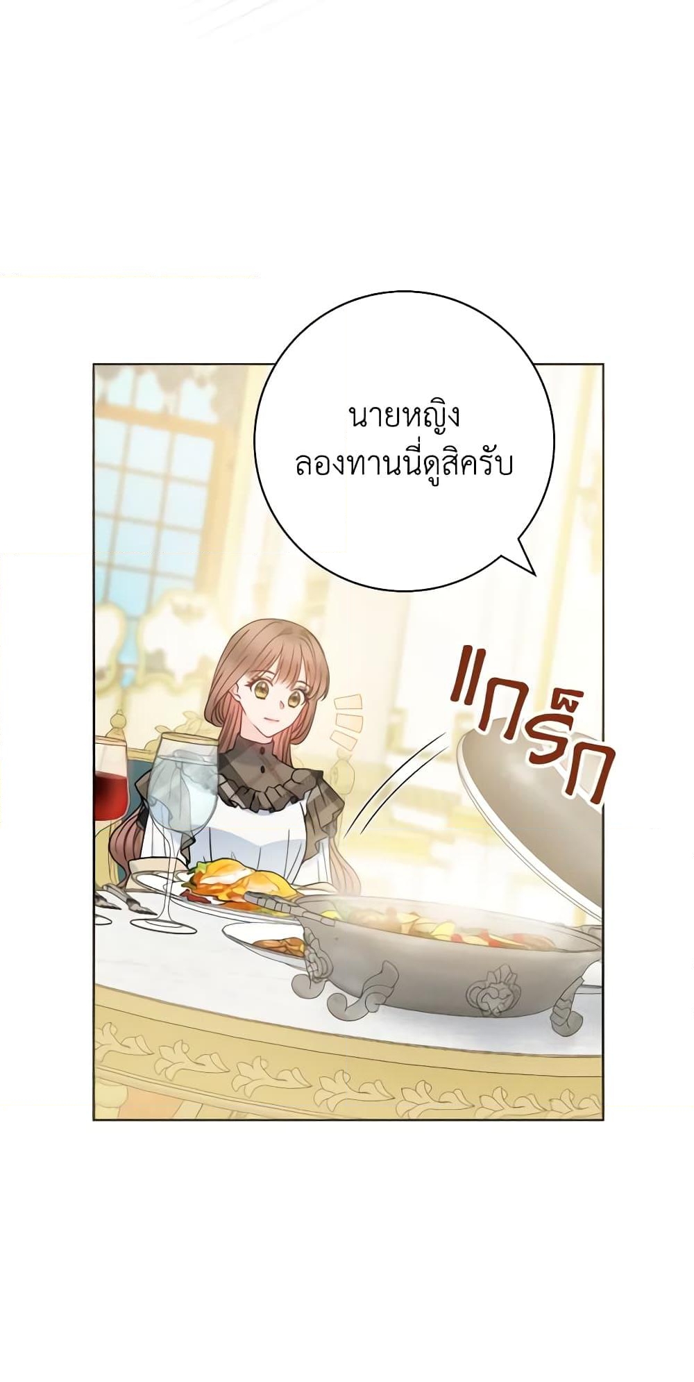 อ่านการ์ตูน Contractual Marriage to a Surly Duke 44 ภาพที่ 27