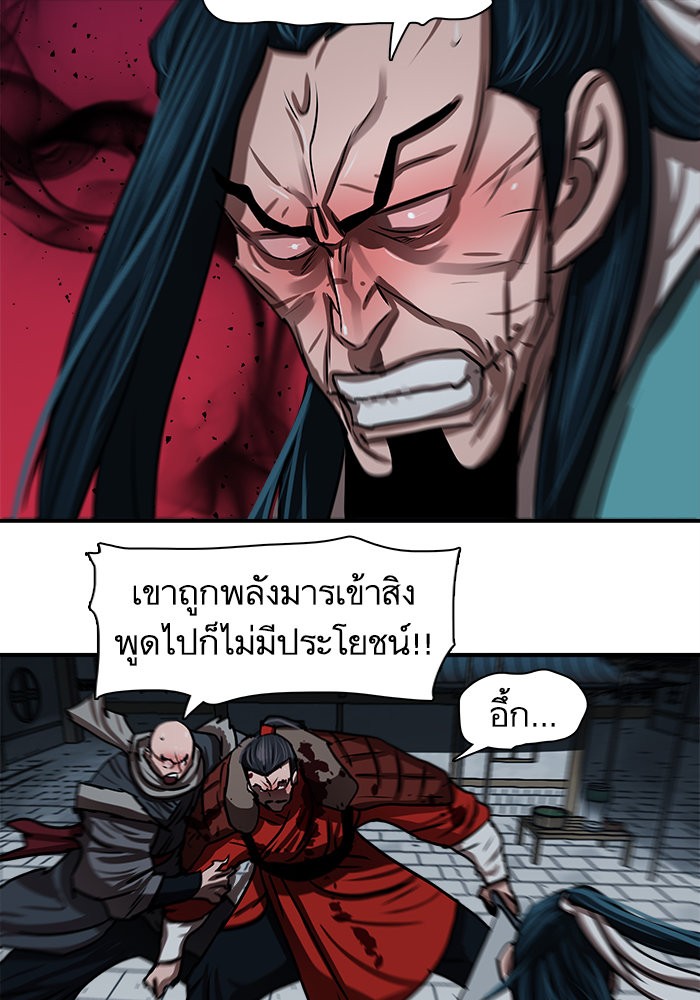 อ่านการ์ตูน Escort Warrior 183 ภาพที่ 41