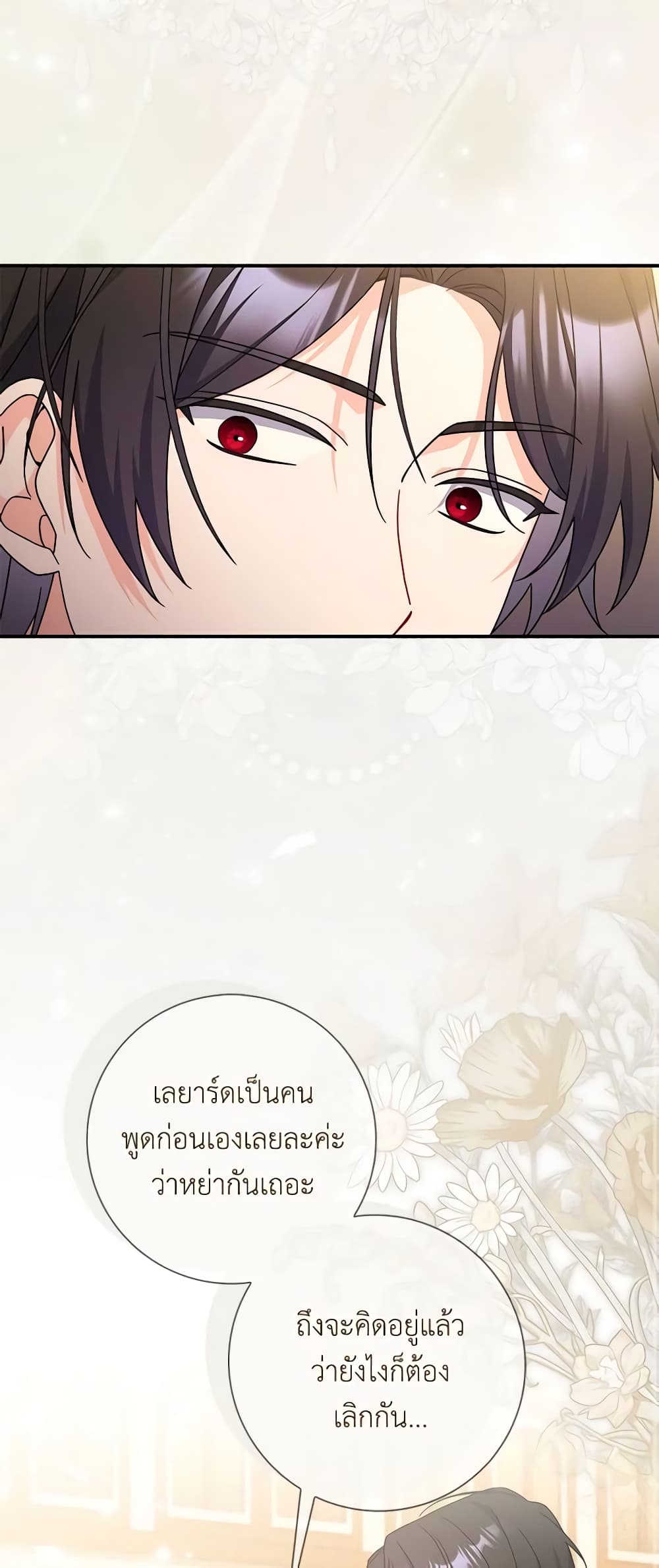 อ่านการ์ตูน I Listened to My Husband and Brought In a Lover 36 ภาพที่ 45