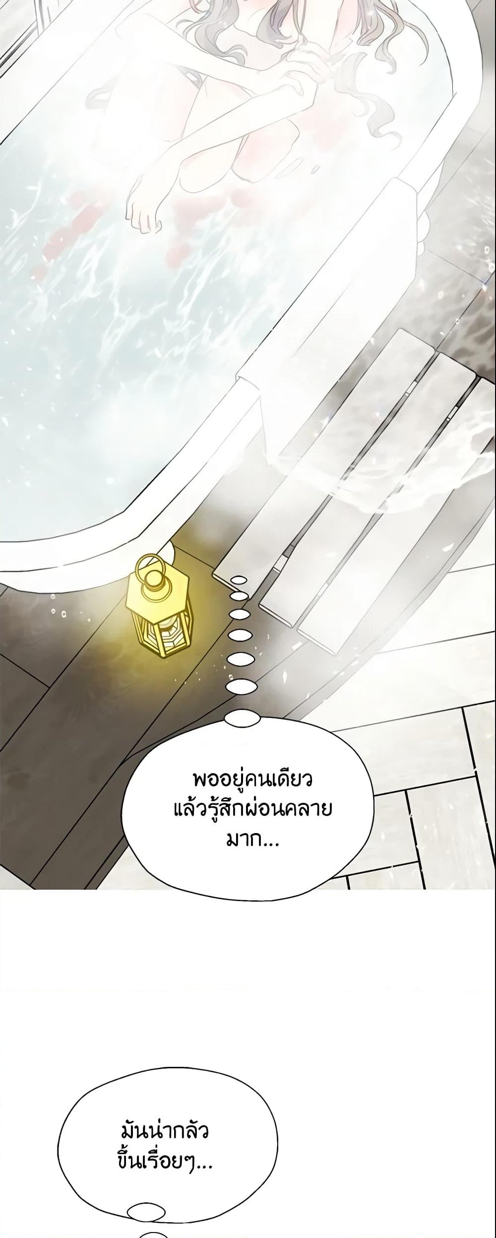 อ่านการ์ตูน Your Majesty, Please Spare Me This Time 97 ภาพที่ 48