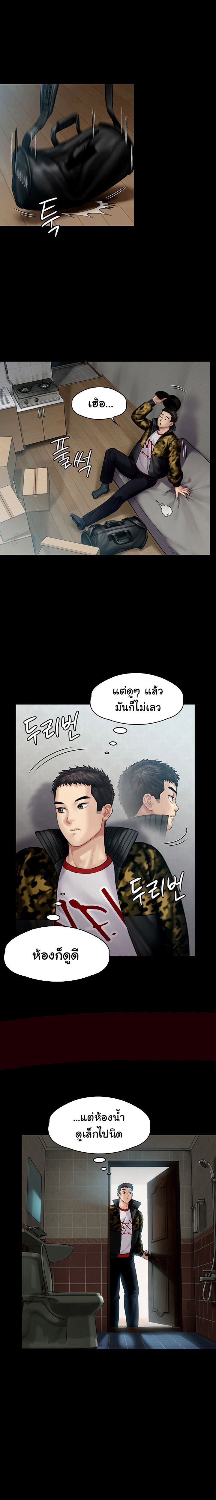 อ่านการ์ตูน Queen Bee 144 ภาพที่ 9