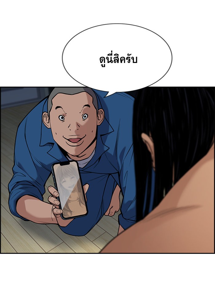 อ่านการ์ตูน True Education 101 ภาพที่ 15