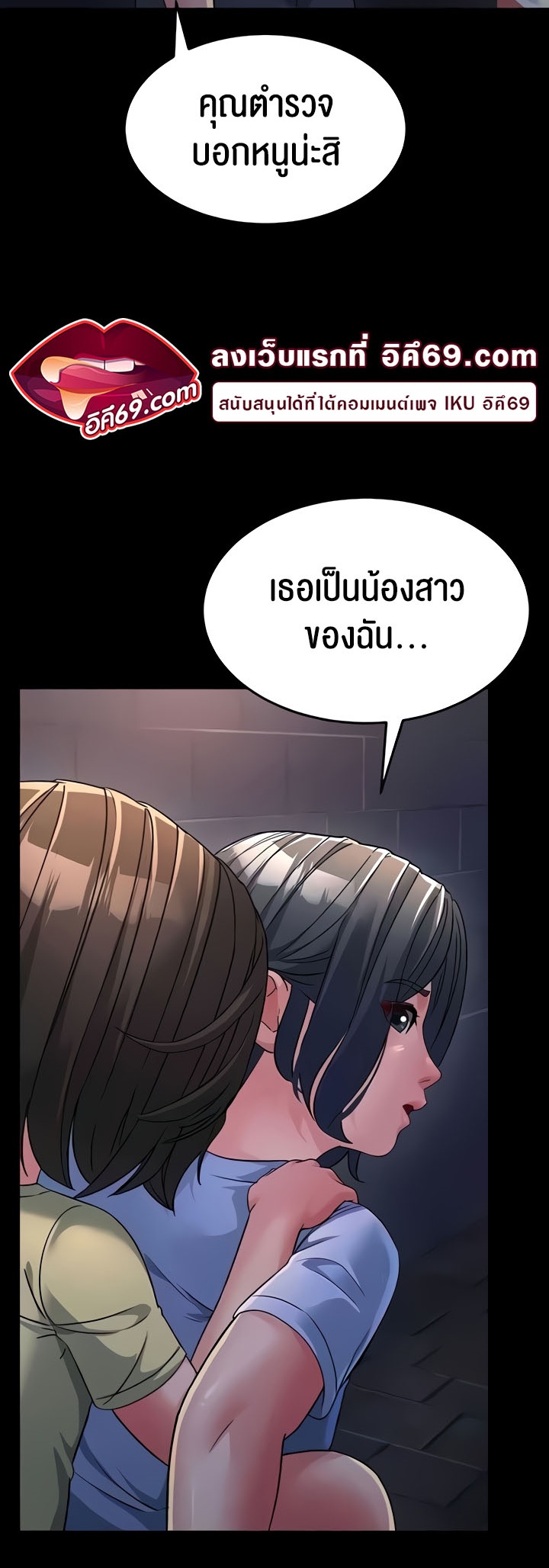 อ่านการ์ตูน Mother-in-Law Bends To My Will 23 ภาพที่ 34