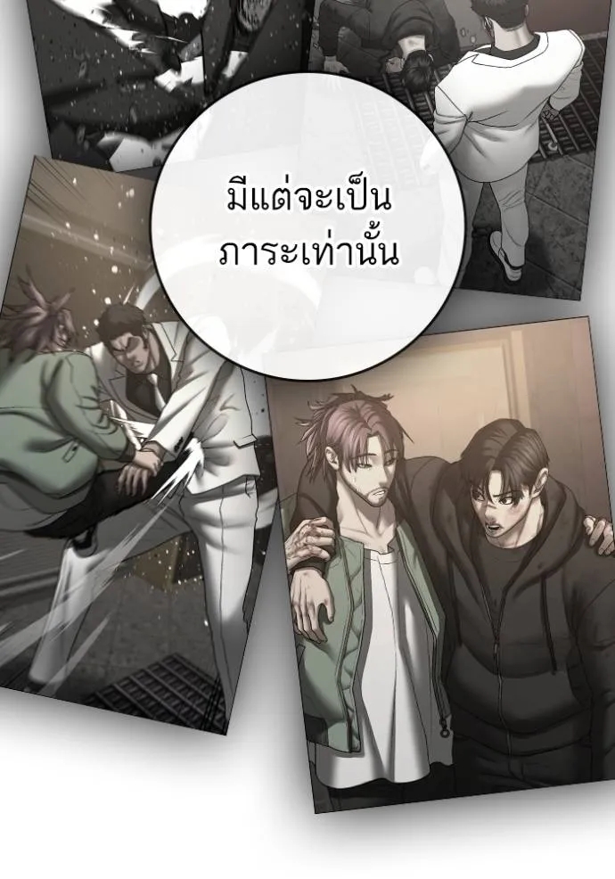 อ่านการ์ตูน Reality Quest 132 ภาพที่ 68