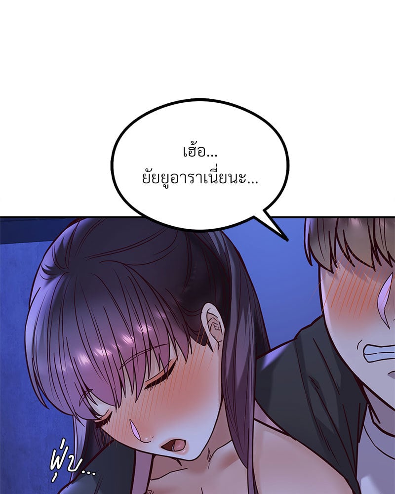 อ่านการ์ตูน The Massage Club 9 ภาพที่ 12