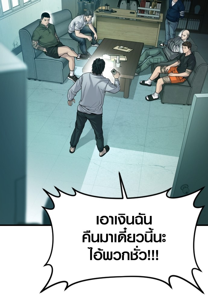 อ่านการ์ตูน Juvenile Offender 53 ภาพที่ 21