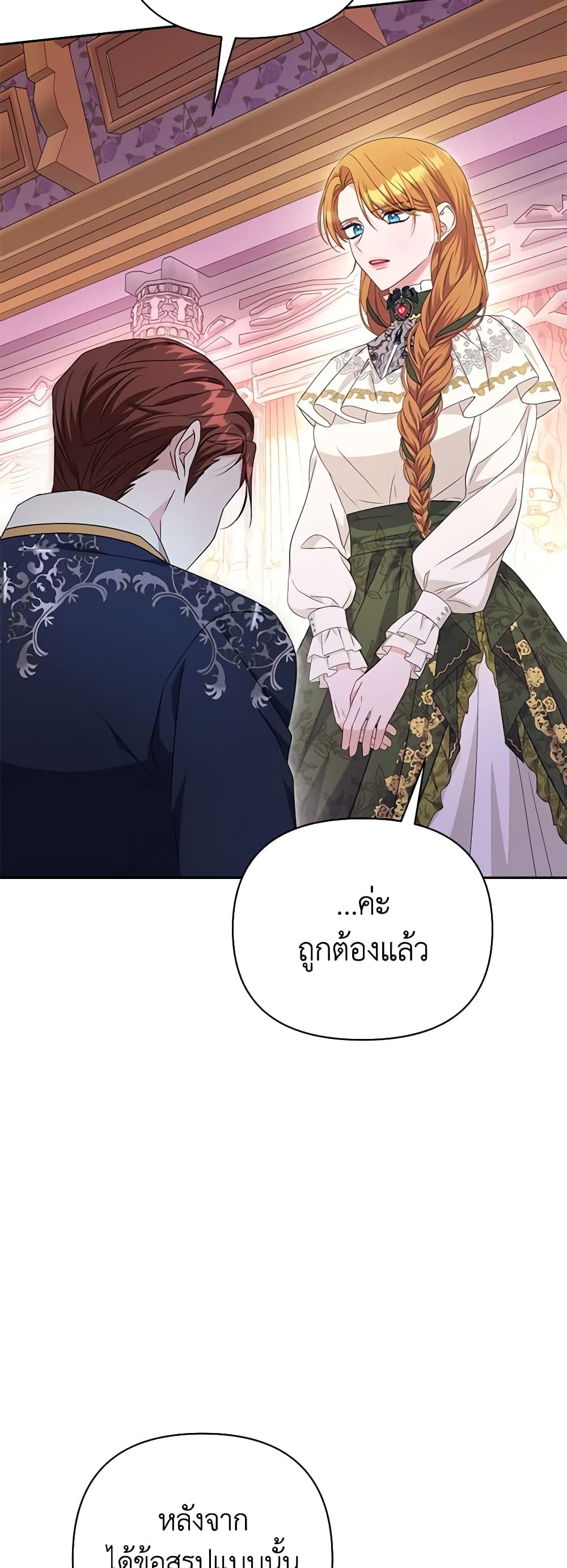 อ่านการ์ตูน Zenith 52 ภาพที่ 46