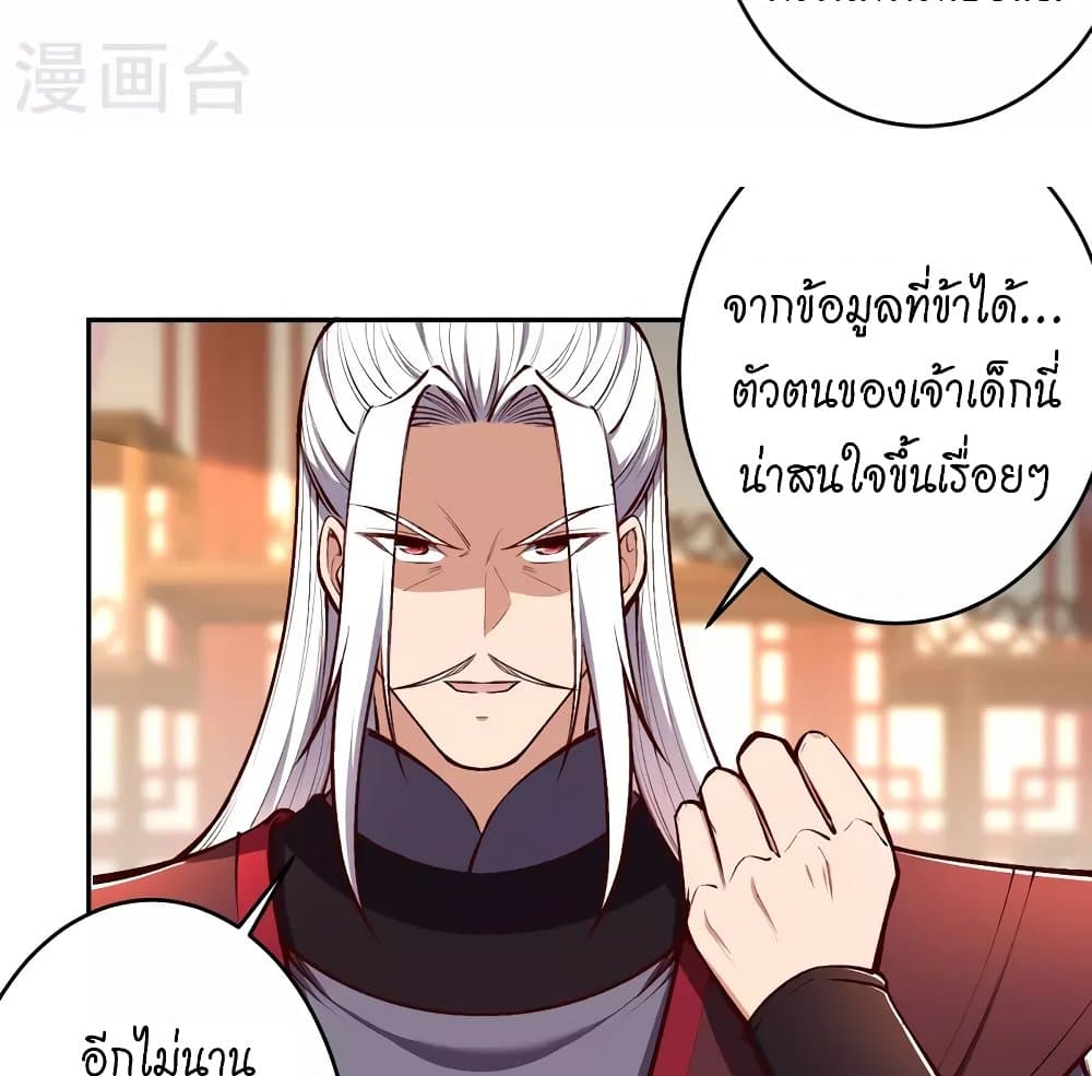 อ่านการ์ตูน Against the Gods 447 ภาพที่ 85