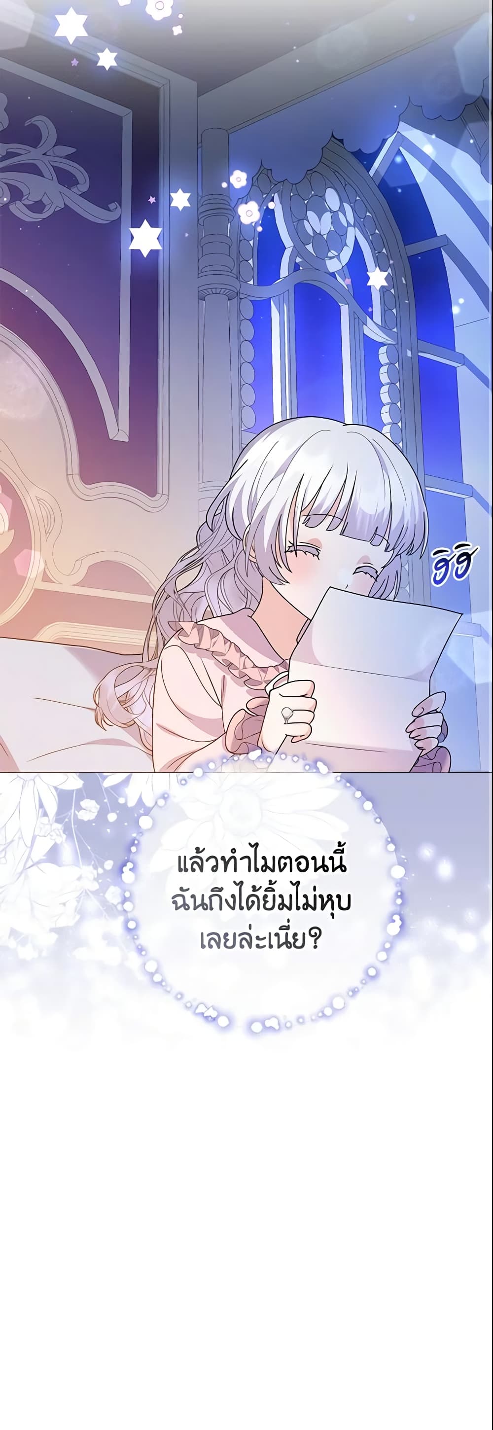 อ่านการ์ตูน The Little Landlady 67 ภาพที่ 10