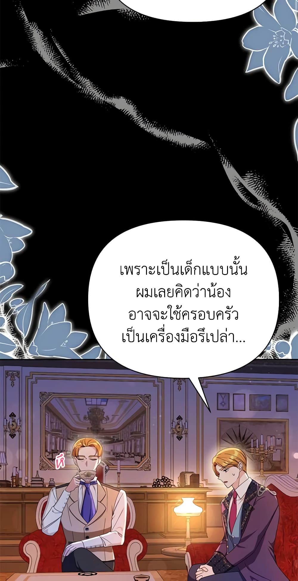 อ่านการ์ตูน Zenith 32 ภาพที่ 14