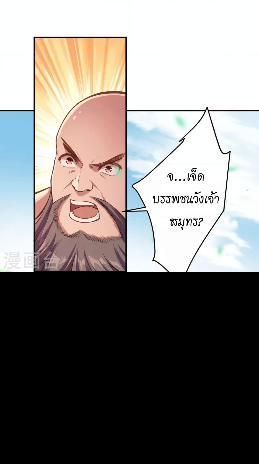 อ่านการ์ตูน Against the Gods 448 ภาพที่ 24