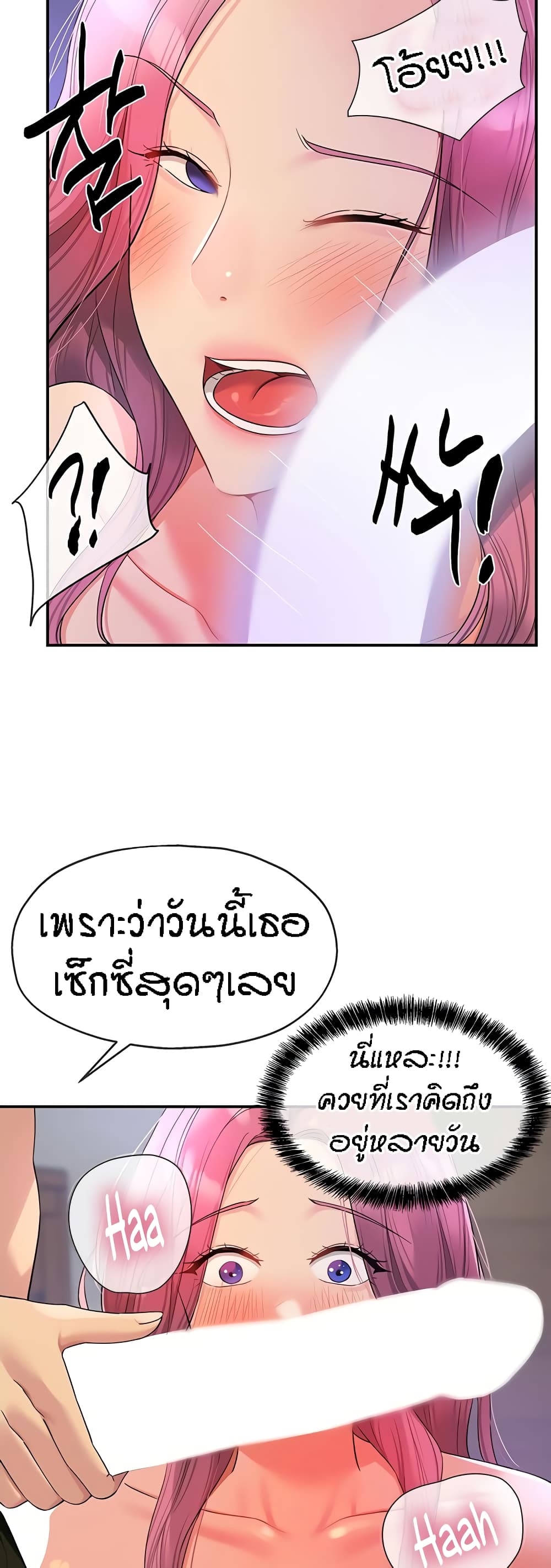 อ่านการ์ตูน Glory Hole 53 ภาพที่ 17