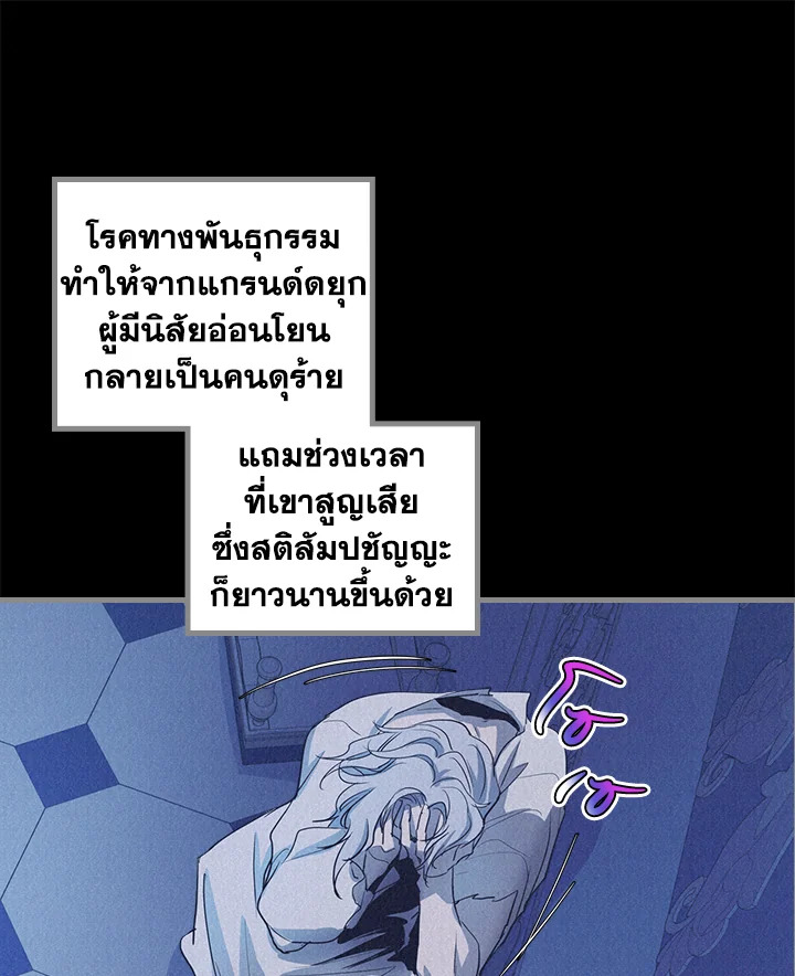 อ่านการ์ตูน The Lady and The Beast 26 ภาพที่ 47