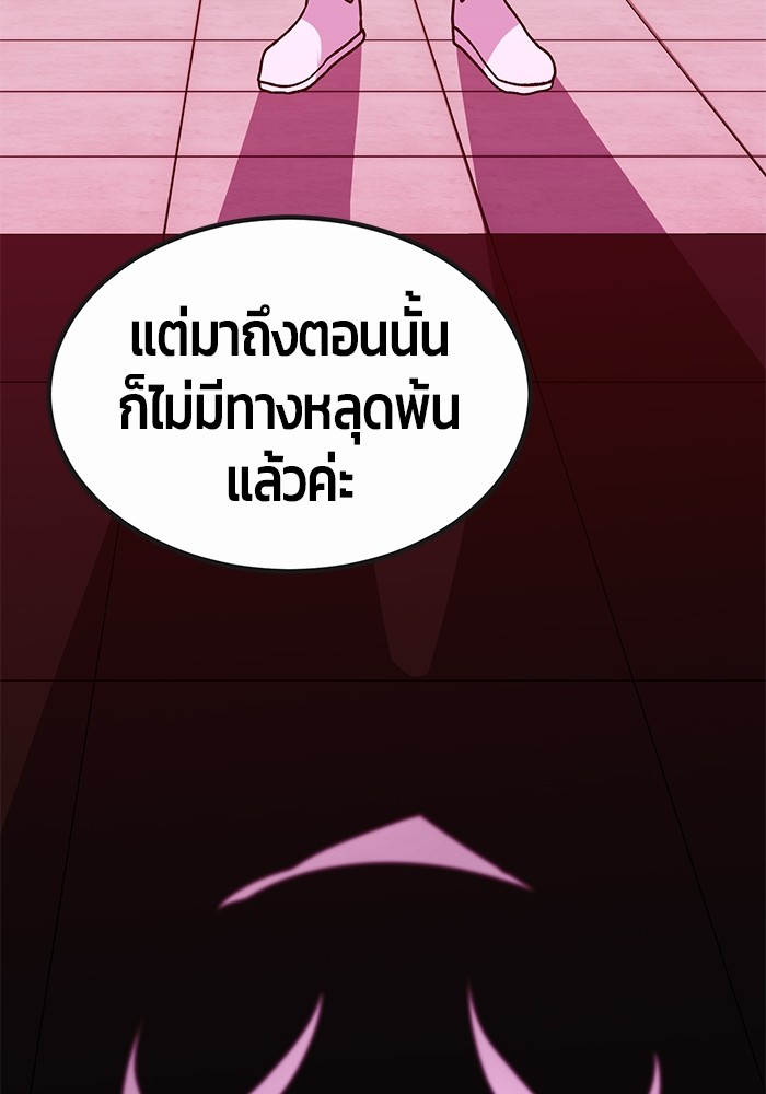 อ่านการ์ตูน Hand over the Money! 31 ภาพที่ 52