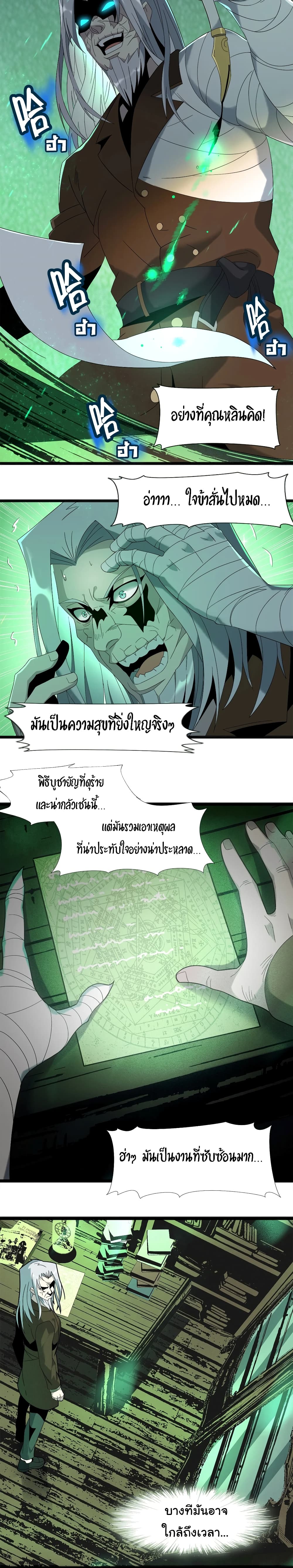 อ่านการ์ตูน I’m Really Not the Evil God’s Lackey 10 ภาพที่ 15