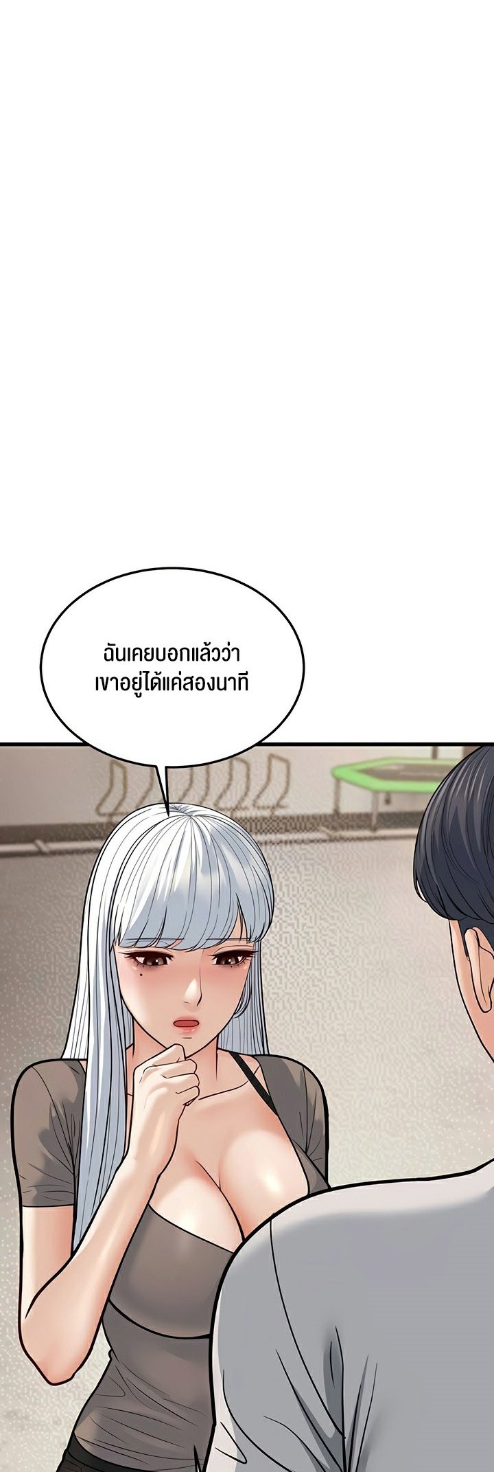 อ่านการ์ตูน A Young Auntie 20 ภาพที่ 17