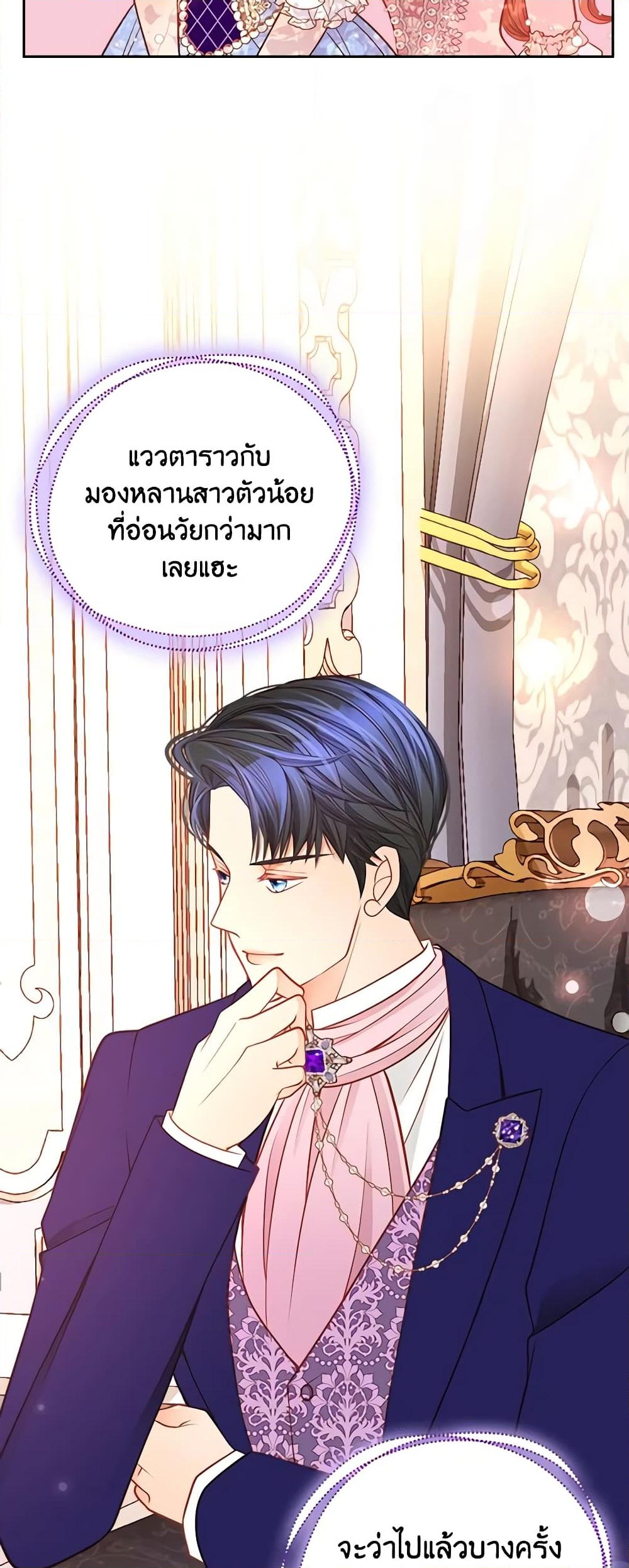 อ่านการ์ตูน The Duchess’s Secret Dressing Room 42 ภาพที่ 4