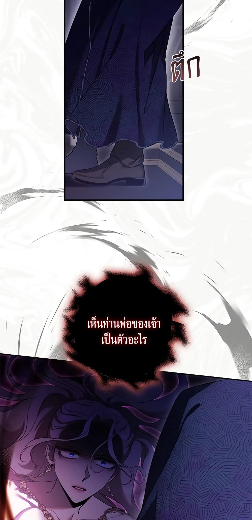 อ่านการ์ตูน The Taming of the Tyrant 107 ภาพที่ 18