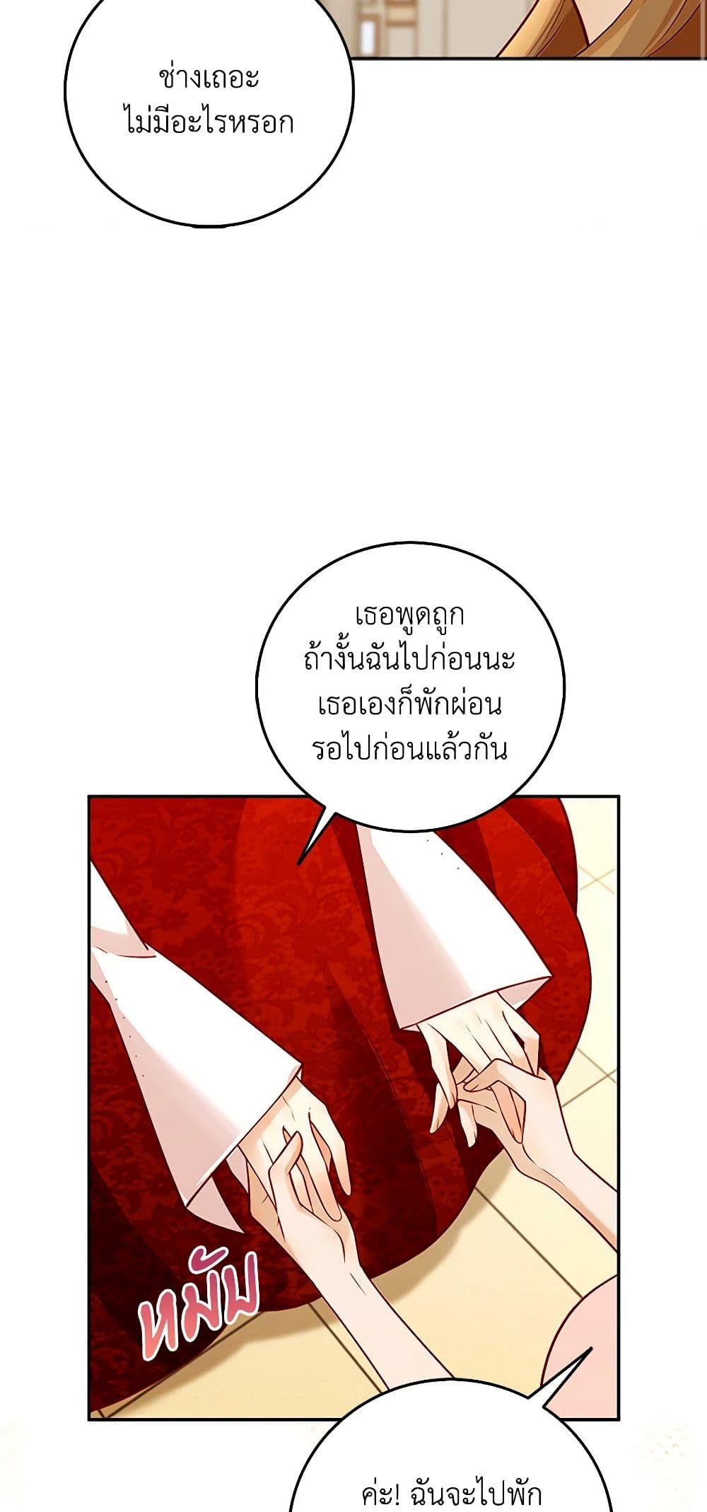 อ่านการ์ตูน After the Frozen Heart Melts 6 ภาพที่ 23