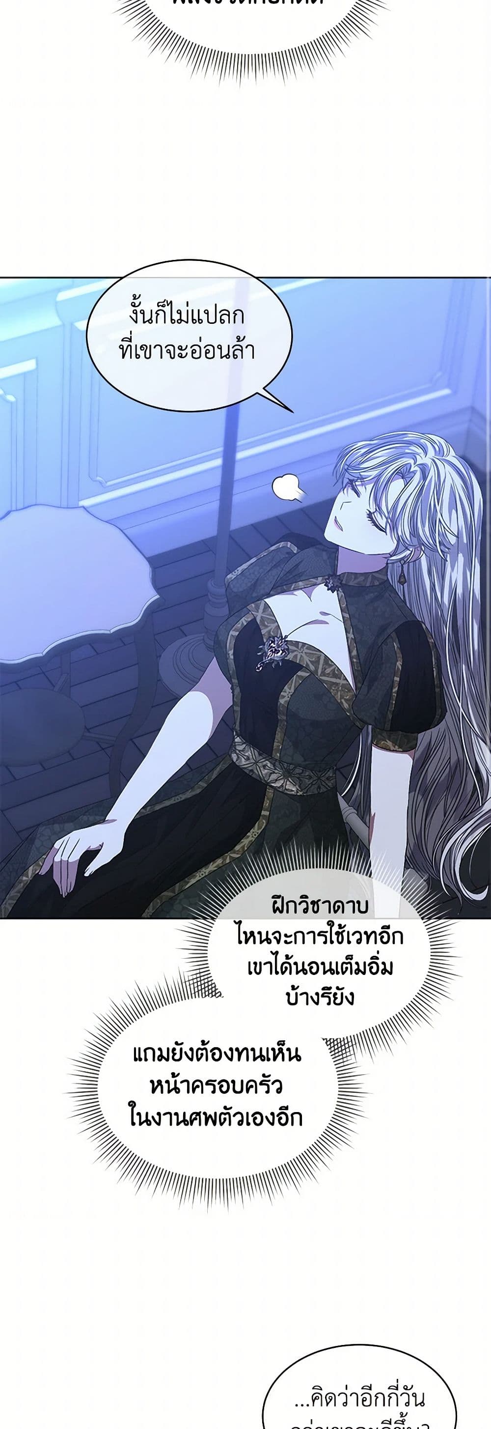 อ่านการ์ตูน I’m Tired of Novel Transmigration 60 ภาพที่ 24