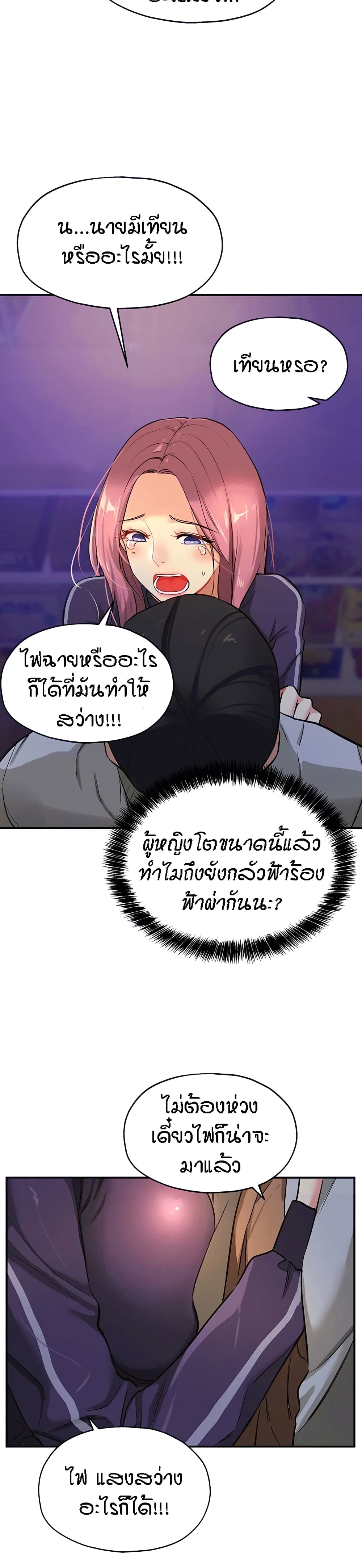 อ่านการ์ตูน Glory Hole 9 ภาพที่ 8