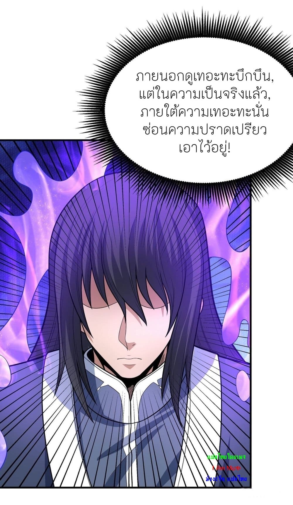 อ่านการ์ตูน God of Martial Arts 477 ภาพที่ 17