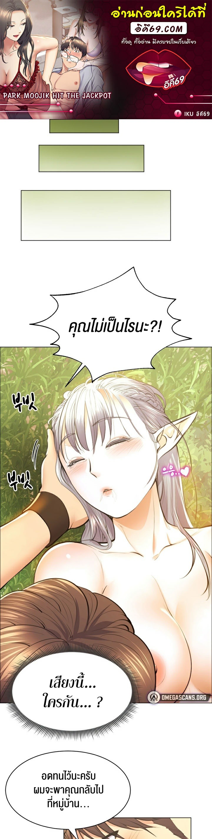 อ่านการ์ตูน Park Moojik Hit the Jackpot 7 ภาพที่ 1