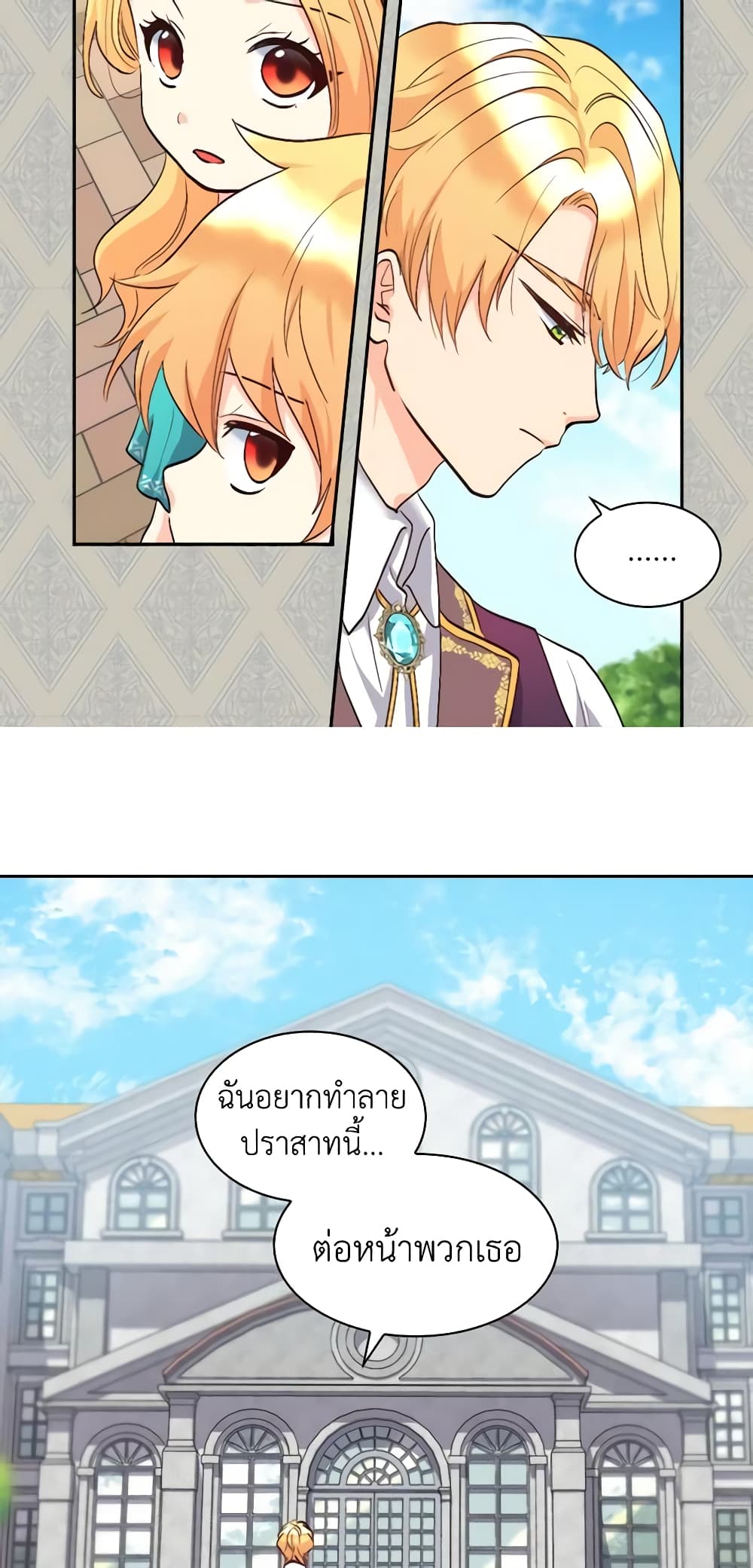 อ่านการ์ตูน The Twins’ New Life 56 ภาพที่ 28