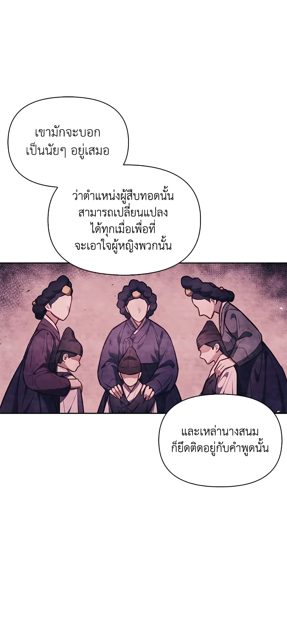 อ่านการ์ตูน Moonrise by the Cliff 27 ภาพที่ 46