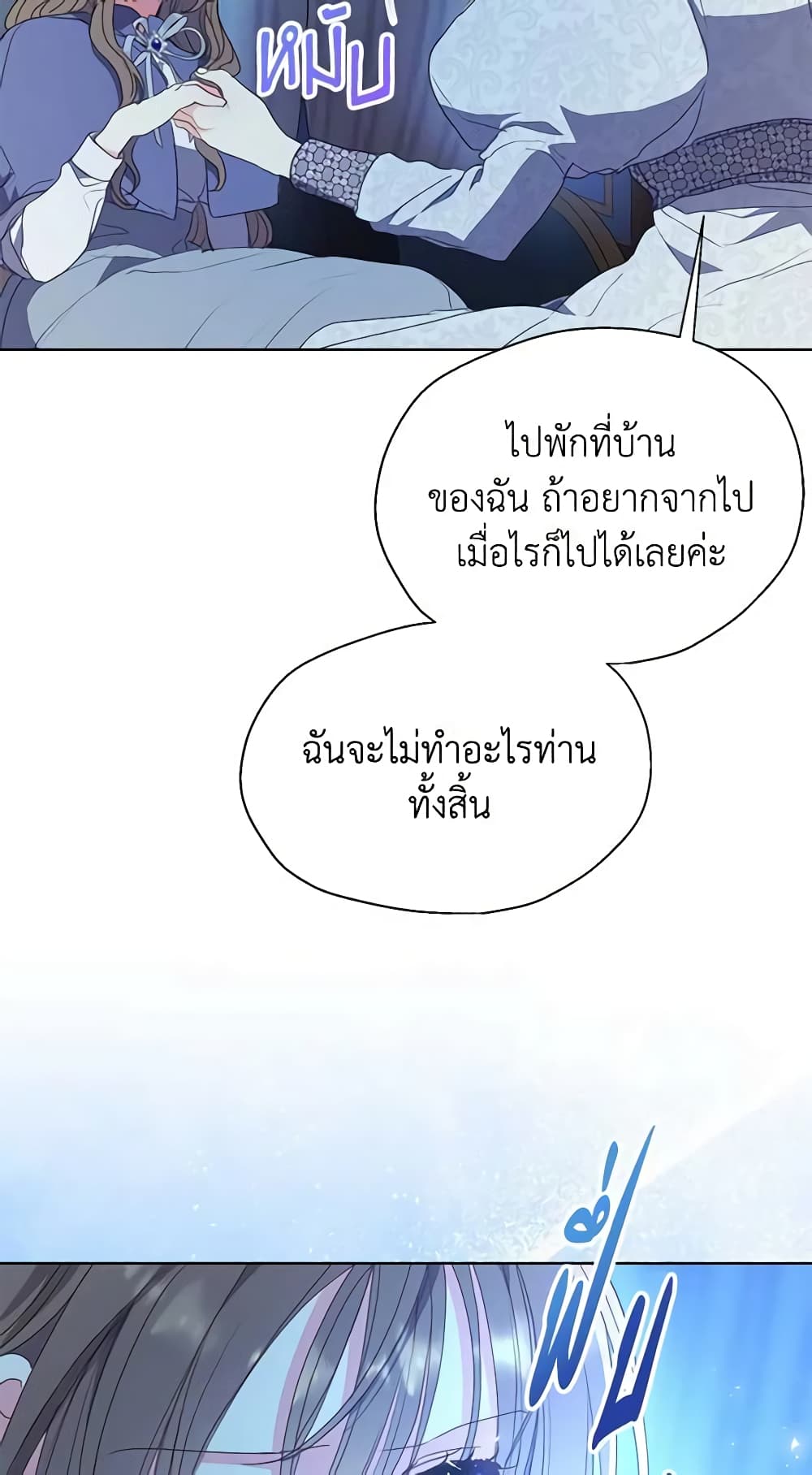 อ่านการ์ตูน Your Majesty, Please Spare Me This Time 112 ภาพที่ 31