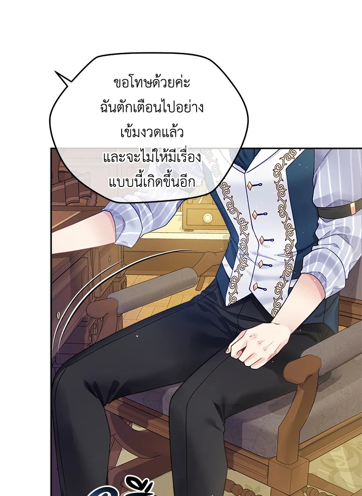 อ่านการ์ตูน I’m In Trouble Because My Husband Is So Cute 15 ภาพที่ 62