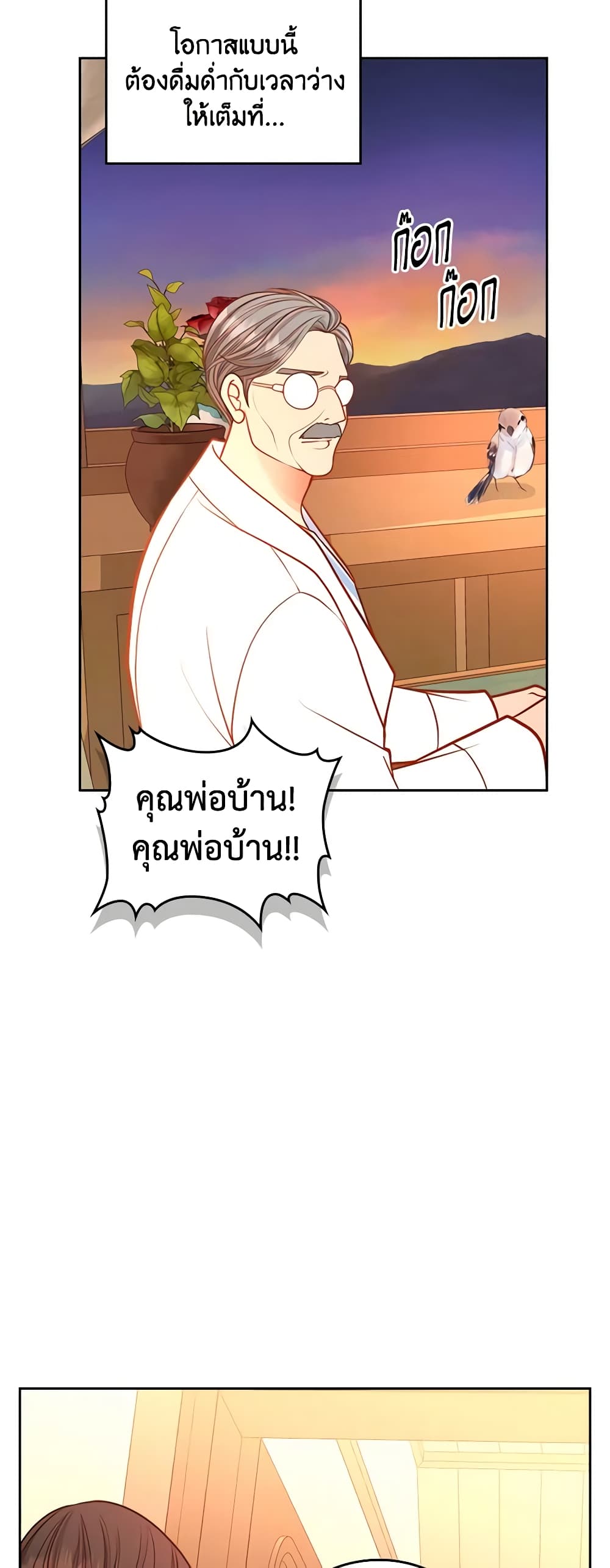 อ่านการ์ตูน The Duchess’s Secret Dressing Room 56 ( SS1) ภาพที่ 45