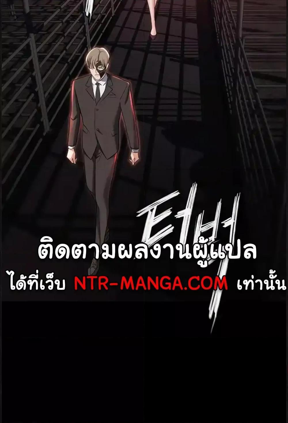 อ่านการ์ตูน Trap 84 ภาพที่ 86