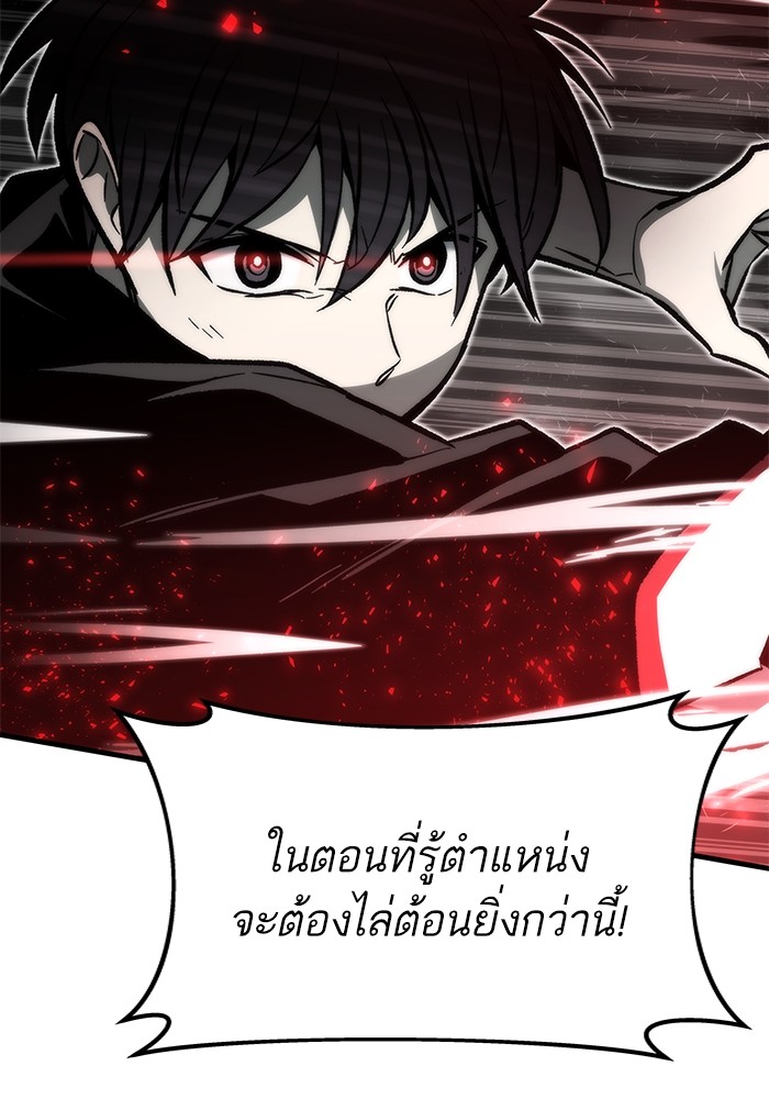 อ่านการ์ตูน Ultra Alter 111 ภาพที่ 53